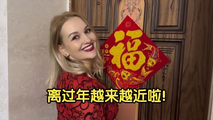 Putting up Chinese Spring Festival couplets in Kazakhstan: My foreign father-in-law’s first time see