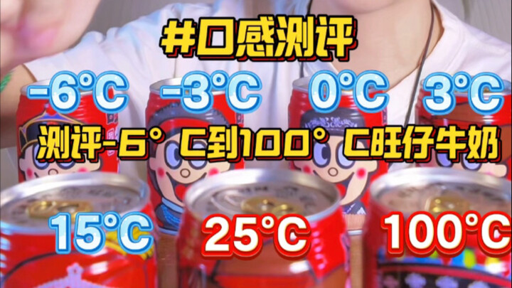 นมวังจ่าย -6°C ถึง 100°C