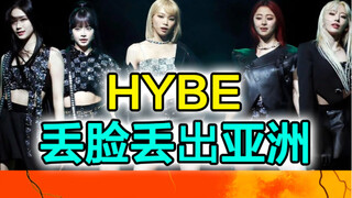 Màn trình diễn đáng xấu hổ của Lesserafim tại Coachella đã phá hỏng K-pop