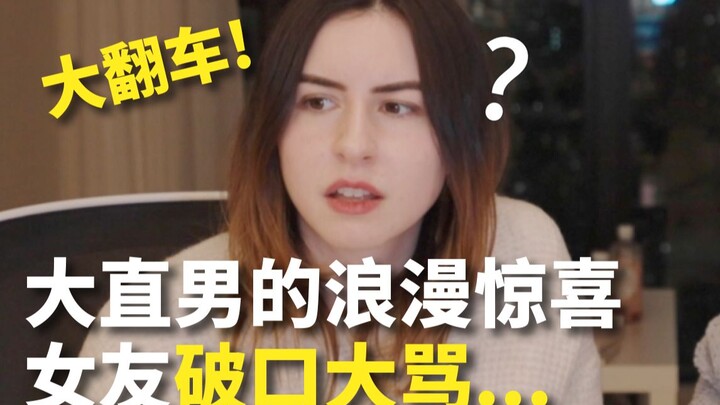 Đi hẹn hò với cô ấy, ai ngờ bị mắng té tát! Cảnh “tai nạn”… | 99 điều nhỏ nhặt cảm động bạn gái – Tậ