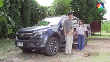 ทางเสือผ่าน 4