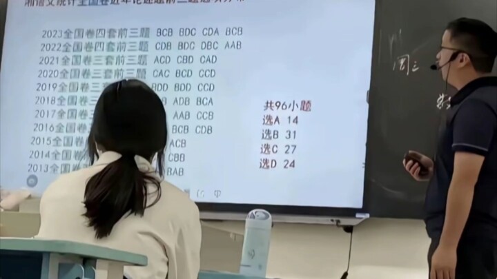 最后一节语文老师终于讲到真东西了！