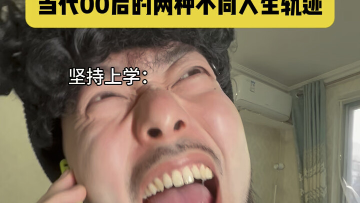 ความแตกต่างระหว่างเด็กเกิดหลังปี 2000 สองกลุ่มนี้มันชัดเจนขนาดไหนกันนะ? กลุ่มหนึ่งเริ่มเข้าสู่สังคมแ