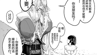 人外耐婚王系列 | 3 下落不明