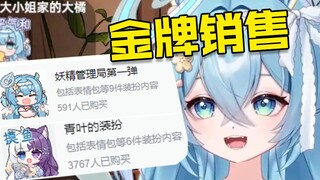 我们要像青叶一样正大光明的把装扮广告打到世界每一个角落