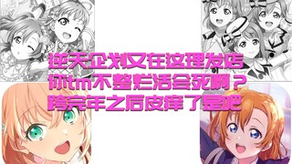 逆天企划又关服拉你个头【咕咕07】