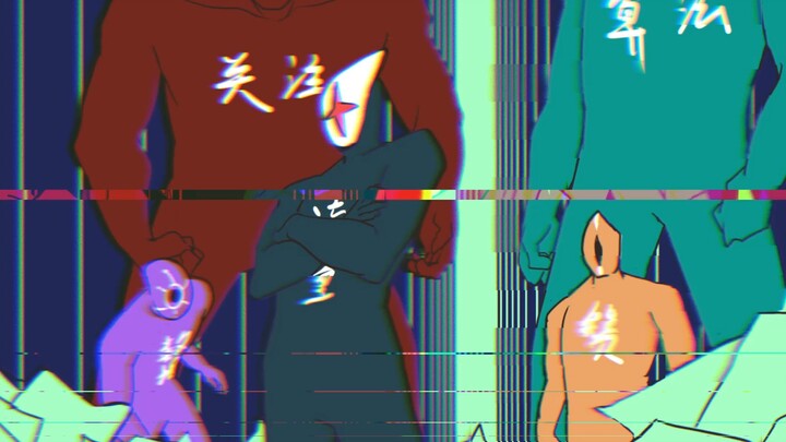 创作者们无形的战斗