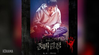 아일I'll   Be ok 좀비탐정 OST Zombie Detective OST Part 1