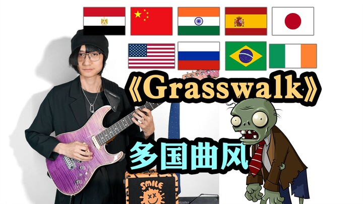 Global Zombie Outbreak! “Grasswalk” Performed in the Styles of 9 Countries