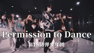 这不就来了嘛！BTS防弹少年团《Permission to Dance》|舞蹈Cover|翻跳【LJ Dance】