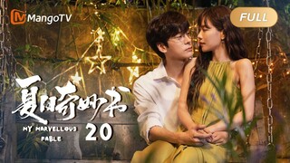 【ENG SUB】《夏日奇妙书》EP 20 - 王葡萄家暴前夫找上门 ｜ 王霏霏魏哲鸣联手上演奇幻之旅 |  My Marvellous Fable | MangoTV