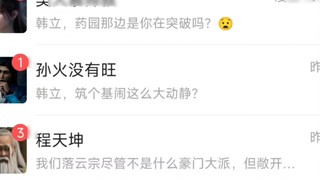 Han Li, who hadn't read the news for twenty years, opened it and saw the sky falling.