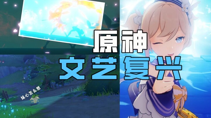 Genshin Impact: Trong khi các game khác đang tất bật sáng tạo những điều mới mẻ, thì chỉ có người ch