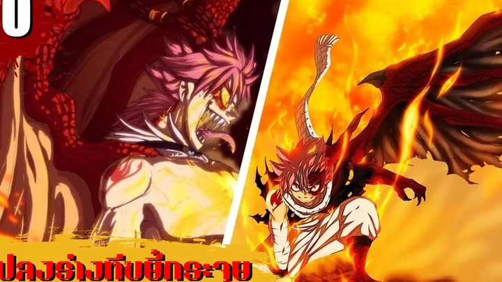 10 พระเอกที่สู้ไม่ไหวก็แปลงร่างมันซะเลย รับรองว่าเอาอยู่(พระเอกกลายร่างEP2)