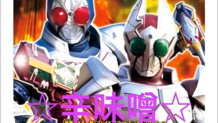 假面骑士剑（blade） 梗、onduru语合集——剑厨全部看完直接膏巢（番外篇）