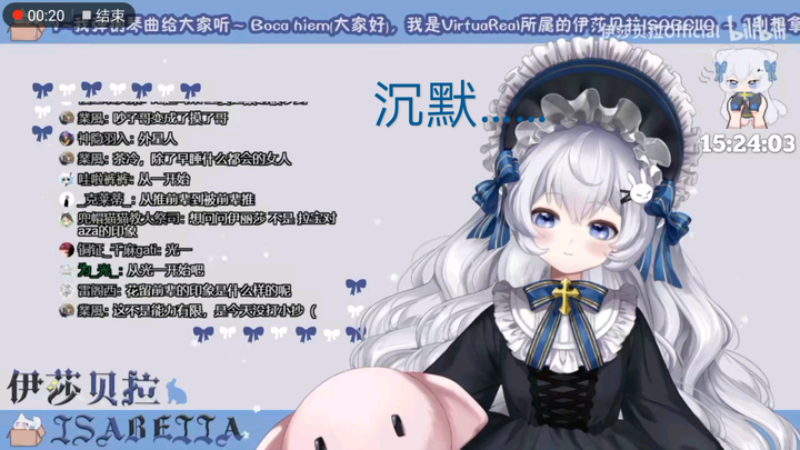 伊莎贝拉对于aza前辈的印象。