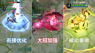 Guiguzi's passive has been reworked: he can now spawn Xuanweizi in bushes! Ming Shiyin's ultimate ch
