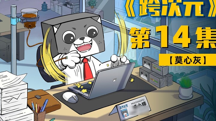 Tác phẩm lớn nhất phải do Bên A sản xuất? May mắn thay, cuối cùng tôi đã có bát súp gà kiểu cà phê n