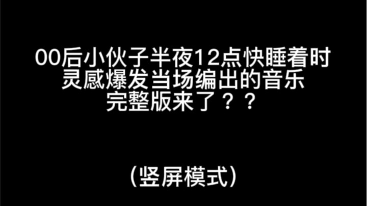 [Update] Versi lengkap musik yang langsung dibuat si cowok kelahiran 2000 saat mendapat inspirasi di