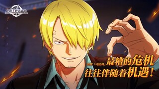 砂糖秘报｜恶魔风脚，火候刚好！山智「司法岛」全技能爆料【航海王壮志雄心】