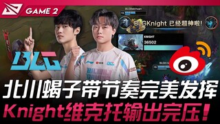 BLG vs WBG, Kita-kawa Scorpion memimpin ritme dengan performa sempurna! Output Knight Viktor sangat 