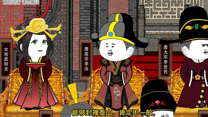 第三十集【皇帝排行榜】泰山封禅档次被拉低