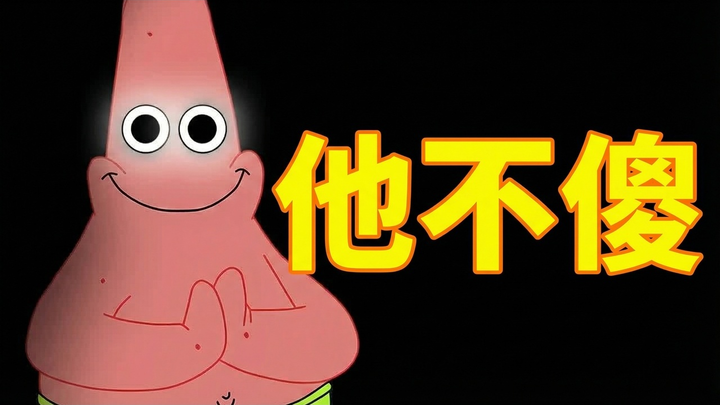 [Chinese Dub] The Episode That Solved the Patrick Star Paradox - SpongeTruths
