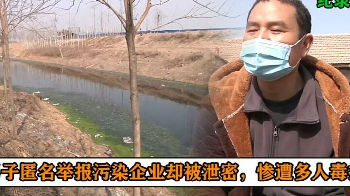 Man Anonymously Reports Polluting Company, Then Beaten Severe Enough to Suffer Brain Damage; Factory