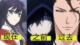 Current hidden boss VS previous hidden boss VS past hidden boss