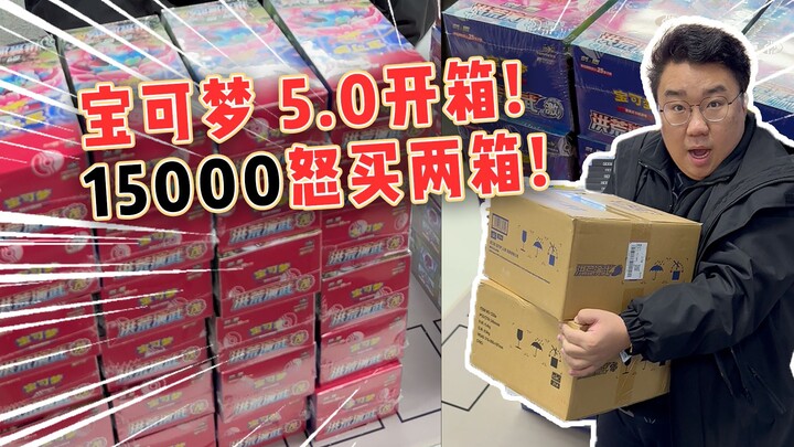 Is it profitable to spend 15,000 to open the latest Pokémon card release?