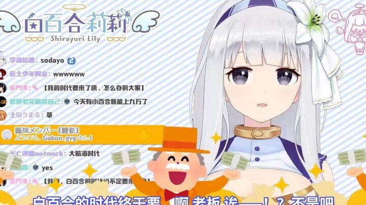 [Cooked Meat] Choose BGM for the Rich