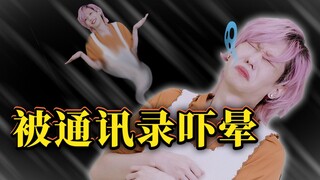 网恋男友让我割肉旺夫【通讯录故事会擂台赛Vol.6】