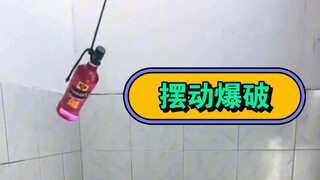 过期饮品大摆锤爆破，看谁能站到最后？