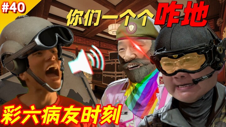 “Rekan satu timmu”【Momen sesama pengidap Rainbow Six #40】