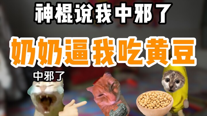 奶奶迷信害我中毒十几年