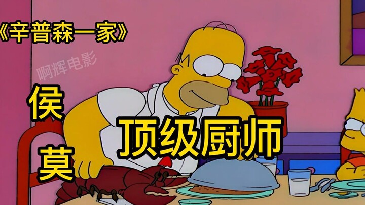 The Simpsons, what is a top chef? Completely forget about the ingredients themselves and devote your