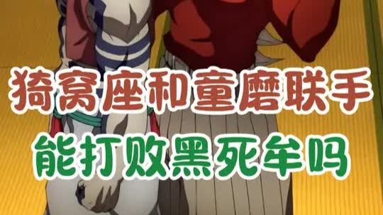 อีวะซาและโทโมงิจับมือกันจะสามารถเอาชนะคุโระชิกิมุได้ไหม?