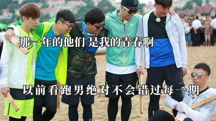 Mereka pada tahun itu adalah masa muda saya! Benar-benar rindu dengan Running Man dan Keep Running