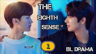 (ENG SUB) 𝗧𝗵𝗲 𝗘𝗶𝗴𝗵𝘁𝗵 𝗦𝗲𝗻𝘀𝗲 | EP 1