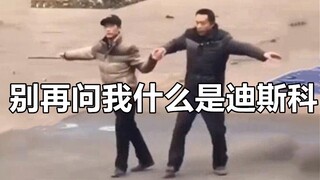 "Ketika kehidupan menari disko!"