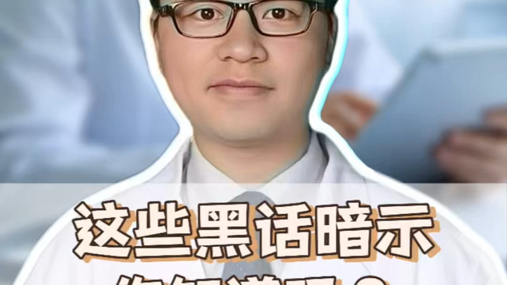 Do you understand the doctor’s medical jargon?