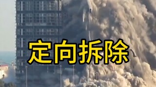 Principles of Directional Demolition Blasting
