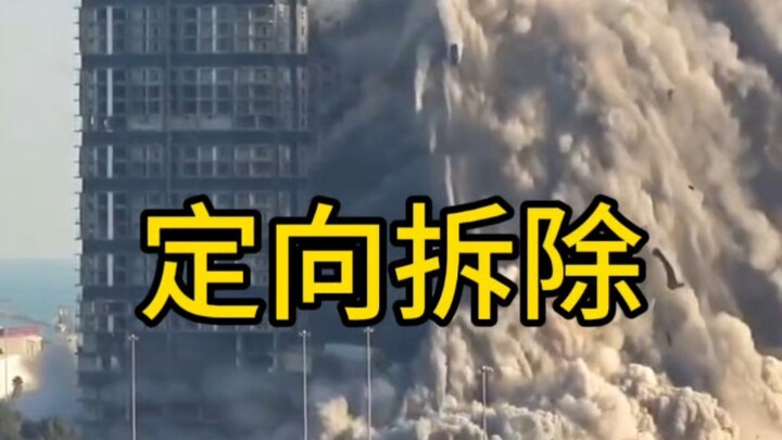 Principles of Directional Demolition Blasting
