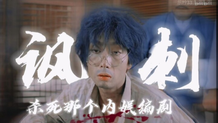 Hóa ra bộ phim cách đây 26 năm đã lột tả được thực trạng của các biên kịch trong làng giải trí nội đ