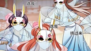 开盲盒抽老婆～