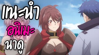 แนะนำอนิเมะน่าดู - Dekisokonai to Yobareta Motoeiyuu wa Jikka kara Tsuihou sareta node Sukikatte ni