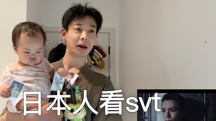 Japanese Reactions to K-Pop: [SVT Thunder]