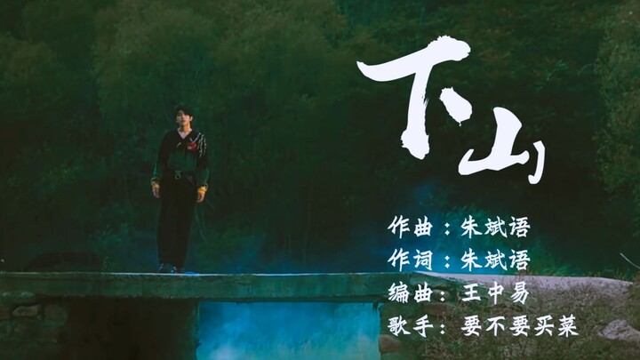 When [Cai Xukun] Meets "Xia Shan"