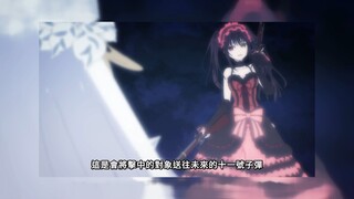 士道首次使用狂三天使