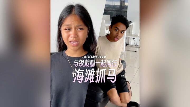 Walking Together with Yin Daishan Episode 7: Drama on the Beach